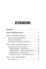 Выход из детской травмы. Обнять внутреннего ребенка — изображение 4