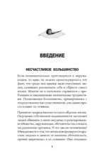 Главные секреты абсолютной уверенности в себе — изображение 3