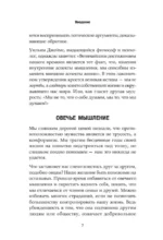Главные секреты абсолютной уверенности в себе — изображение 4