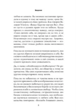 Главные секреты абсолютной уверенности в себе — изображение 6