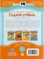 Гадкий утёнок — изображение 2