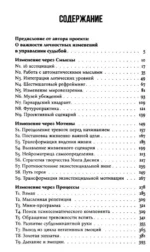 KARMACOACH + KARMALOGIC. Краткая версия (комплект из 2-х книг) — изображение 3