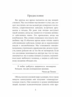 24 закона обольщения для достижения власти. 33 стратегии войны. 48 законов власти (комплект из 3-х книг) — изображение 2