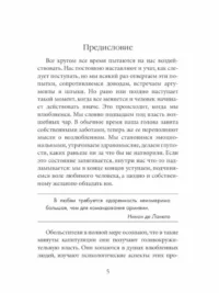 24 закона обольщения для достижения власти. 33 стратегии войны. 48 законов власти (комплект из 3-х книг) — Саморазвитие, карьера, мотивация
