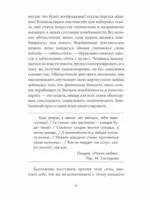 24 закона обольщения для достижения власти. 33 стратегии войны. 48 законов власти (комплект из 3-х книг) — изображение 3