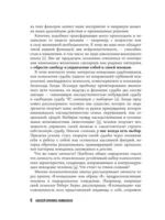 Karmacoach. 33 стратегии войны (комплект из 2-х книг) — изображение 3