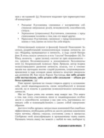 Karmacoach. 33 стратегии войны (комплект из 2-х книг) — изображение 4