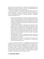 Karmacoach. 33 стратегии войны (комплект из 2-х книг) — изображение 5