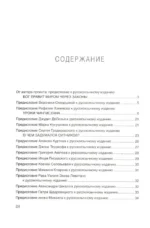 KARMALOGIC + вкладыш. 48 законов власти (комплект из 2-х книг) — изображение 2