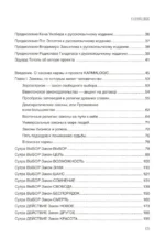 KARMALOGIC + вкладыш. 48 законов власти (комплект из 2-х книг) — изображение 3