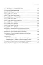 KARMALOGIC + вкладыш. 48 законов власти (комплект из 2-х книг) — изображение 5