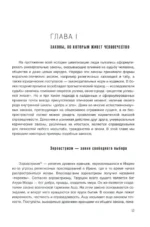 KARMALOGIC + вкладыш. 48 законов власти (комплект из 2-х книг) — изображение 6
