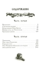 Вечера на хуторе близ Диканьки. Вий и другие повести из цикла Миргород. Портрет (комплект из 3-х книг) — изображение 2