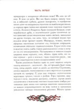 Вечера на хуторе близ Диканьки. Вий и другие повести из цикла Миргород. Портрет (комплект из 3-х книг) — изображение 5