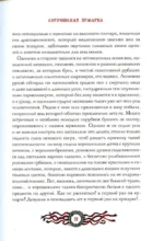 Вечера на хуторе близ Диканьки. Вий и другие повести из цикла Миргород. Портрет (комплект из 3-х книг) — изображение 6