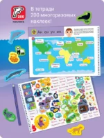 Я могу читать сам! Первая ступень. 5+ (200 наклеек) — изображение 5