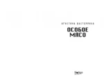 Особое мясо — изображение 2