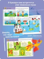 Я могу читать сам! Третья ступень. 6+ (150 наклеек) — изображение 4