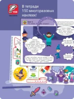 Я могу читать сам! Третья ступень. 6+ (150 наклеек) — изображение 5