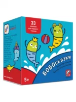 Букварь. Бобосказки! 5+ (44 наклейки) — изображение 2