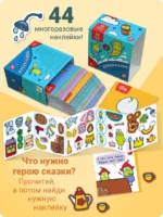 Букварь. Бобосказки! 5+ (44 наклейки) — изображение 5