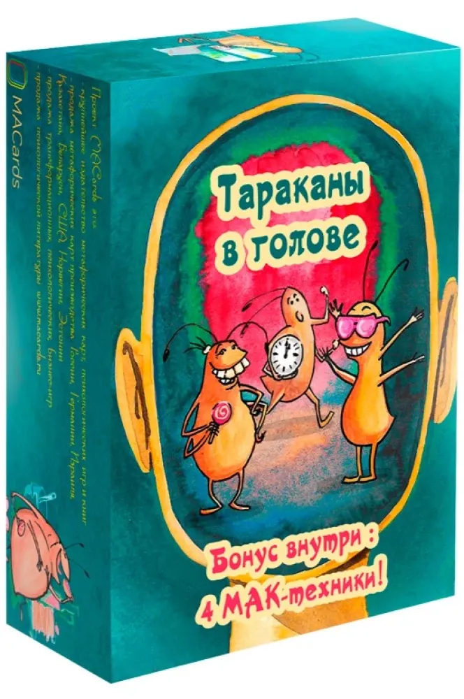 9785604381335_0 Метафорические карты Тараканы в голове карты + брошюра