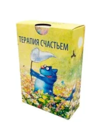Метафорические карты Терапия счастьем карты + брошюра. ОБСТ Н.