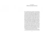 Мемуары белого медведя — изображение 4
