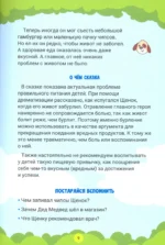 Терапевтические сказки «Страсти-мордасти». Книга 1 — изображение 2