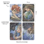 Метафорические карты Письма себе карты + брошюра — изображение 2
