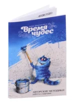 Метафорические карты Время чудес карты + брошюра — изображение 3