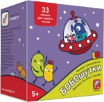 Букварь. Бобошутки! 5+. 49 наклеек. Гречишникова Евгения