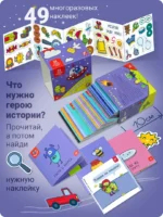 Букварь. Бобошутки! 5+. 49 наклеек — изображение 5