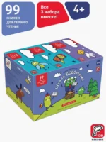Букварь. Школа Бобочтения! 4+. 130 наклеек. Гречишникова Евгения