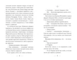 Секреты Магнолии Лун — изображение 2