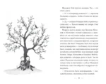 Секреты Магнолии Лун — изображение 3