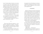 Секреты Магнолии Лун — изображение 4