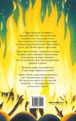 Дикий путь домой — изображение 2