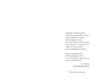 Дикий путь домой — изображение 5