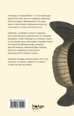 Леонард и голодный Пол — изображение 2