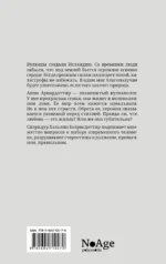 Вулканы, любовь и прочие бедствия — изображение 2
