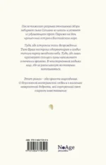Небесное дитя — изображение 2