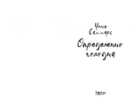 Определенно голодна — изображение 2
