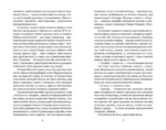 Определенно голодна — изображение 5