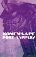 Комемадре. Ларраки Роке