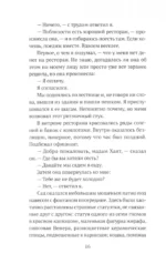 Мадам Хаят — изображение 2