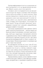Три часа ночи — изображение 2
