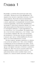Хорея — изображение 2