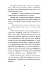 Человеческое животное — изображение 2