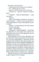 Не время паниковать — изображение 2